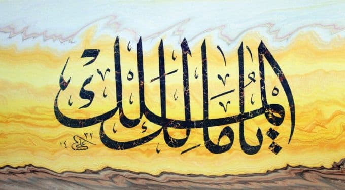 Ofis Sanat Merkezi'nde ebru sergisi açıldı