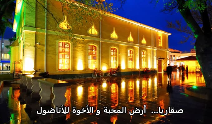 Büyükşehir'den Arapça Şehir Tanıtım Videosu